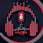 لوگوی سونامی موزیک