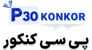 لوگوی پی سی کنکور
