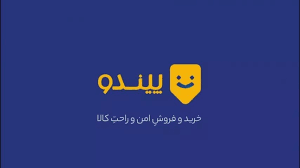 لوگوی پیندو