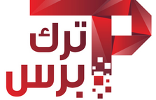 لوگوی ترك برس