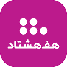 لوگوی هفهشتاد؛ سامانه خرید و رزرو بلیط، تور، هتل و پرداخت بانکی