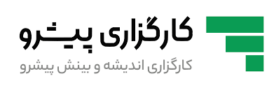 لوگوی PishroBroker | کارگزاری پیشرو